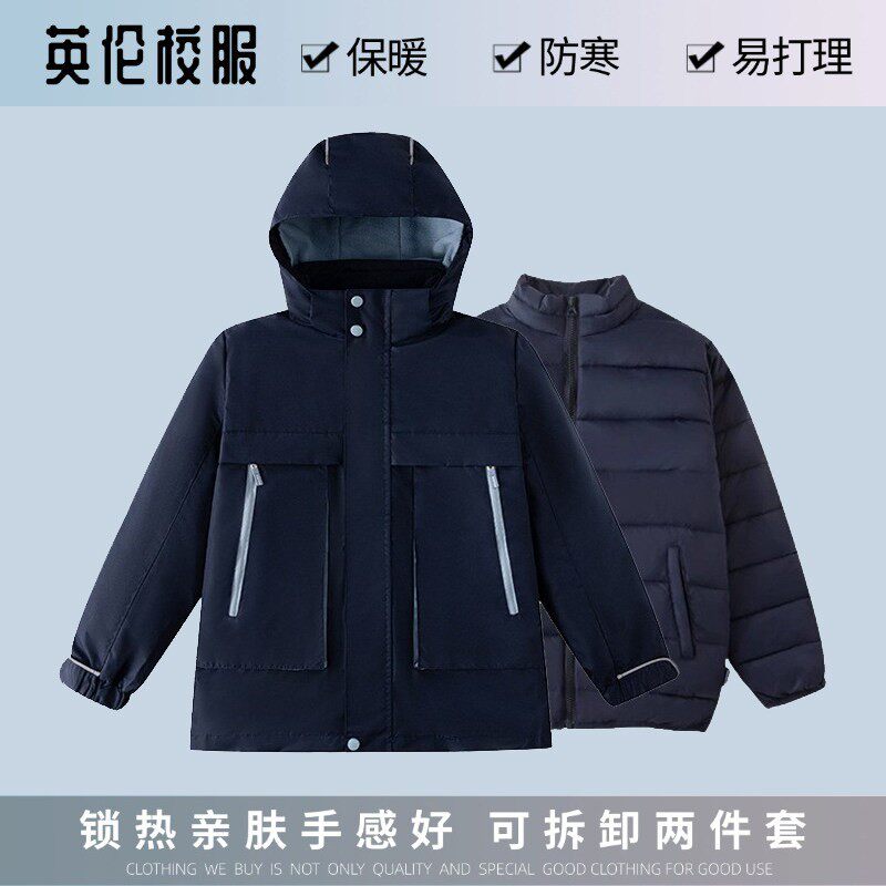 中小学生校服冲锋衣外套两件套藏青棉服防寒保暖枣红藏青羽绒内里