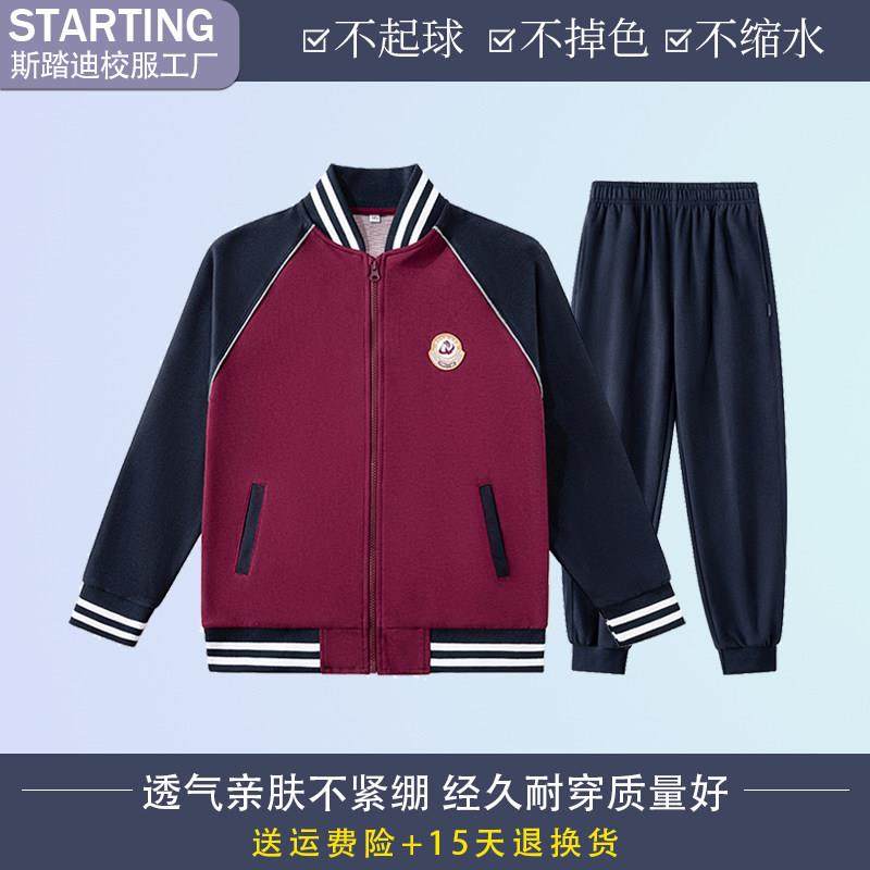 校服中小学生清江外国语学校运动服套装班服男女童棒球服外套长裤