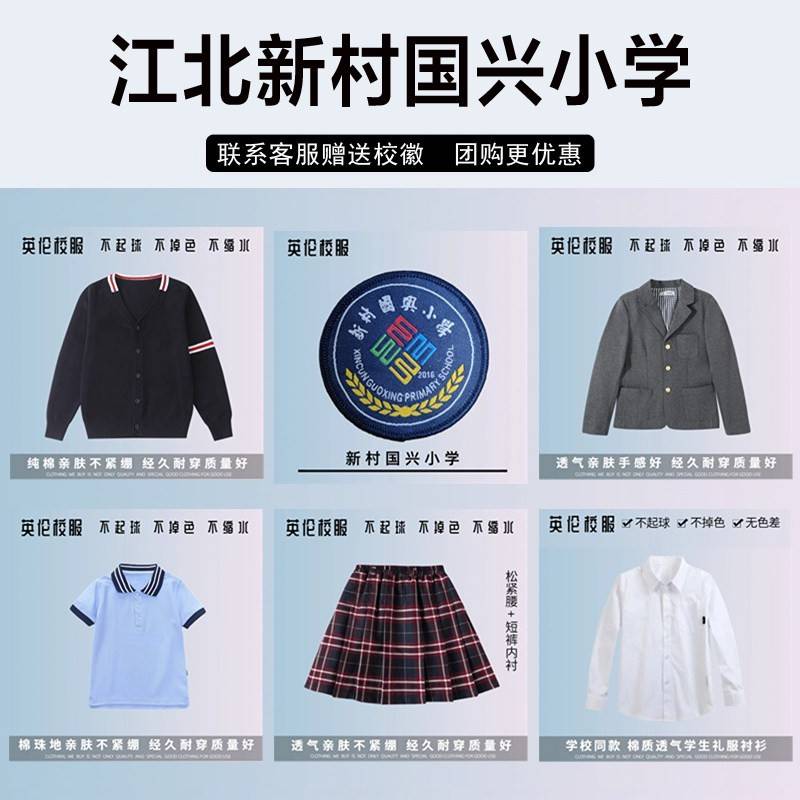 重庆市江北新村国兴小学校服校徽学生棒球服秋冬装外套短袖冲锋衣