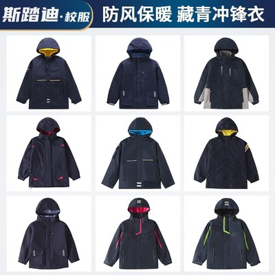 学生校服冬装藏青色冲锋衣小学初中高中冬季风衣连帽套装保暖内胆