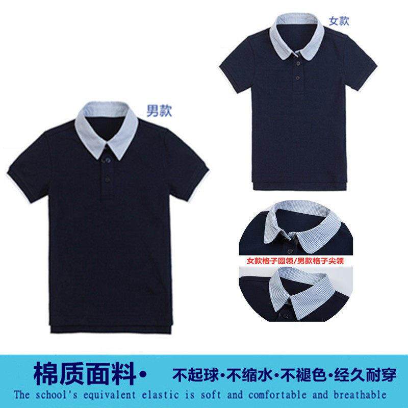 济南市历下区初中校服短袖 夏季纯棉藏青色T恤英伦Polo（男女生）