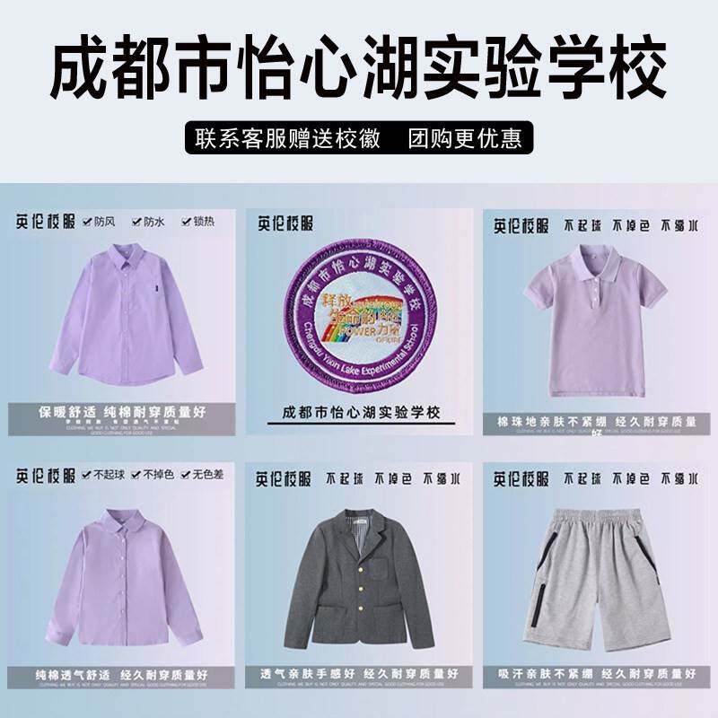 成都双流怡心湖实验学校校服套装棠湖中小学生秋冬装短袖毛衣外套