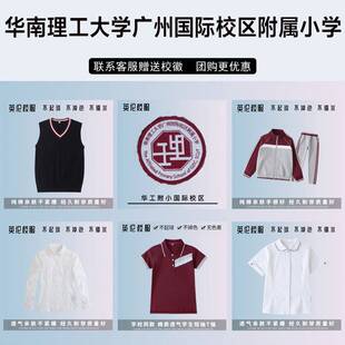 华南理工大学广州国际校区附属小学校服短袖冲锋衣衬衫长裤棉外套