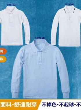 伊顿同款 英伦春秋男女浅蓝色白色珠地网眼翻领长袖纯棉T恤10Y050