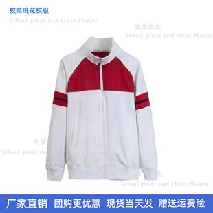 伊顿校服 滨湖寿春中学白红拼接外套男女童春秋款运动外套22Y018X