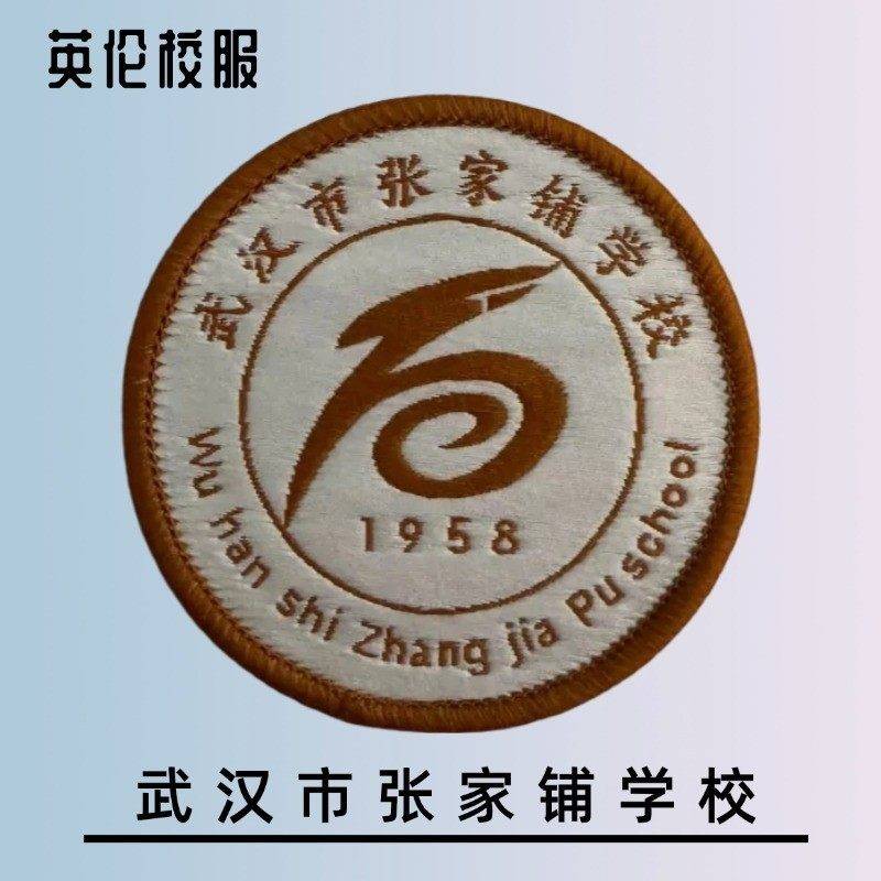 武汉市张家铺学校校服冲锋衣校徽套装棉短袖长裤枣红棒球服T