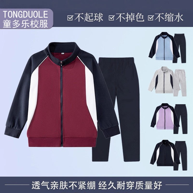 中小学生校服棒球服套装运动服上衣裤子英伦风外套春秋款学院风棉