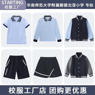 华南师范大学附属顺德北滘小学校服华附小学生夏季秋季冬季运动服