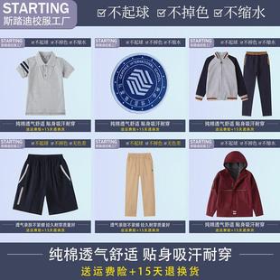 深圳市弘金地国际学校校服校徽 学生T恤polo衫冲锋衣运动服套装