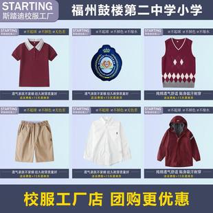 福州市鼓楼第二中学小学教场小学 学生英伦运动套装【校服校徽】