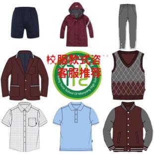 绵阳中学资阳育才校服 西装校徽短袖运动套装 中学校服冲锋衣订购