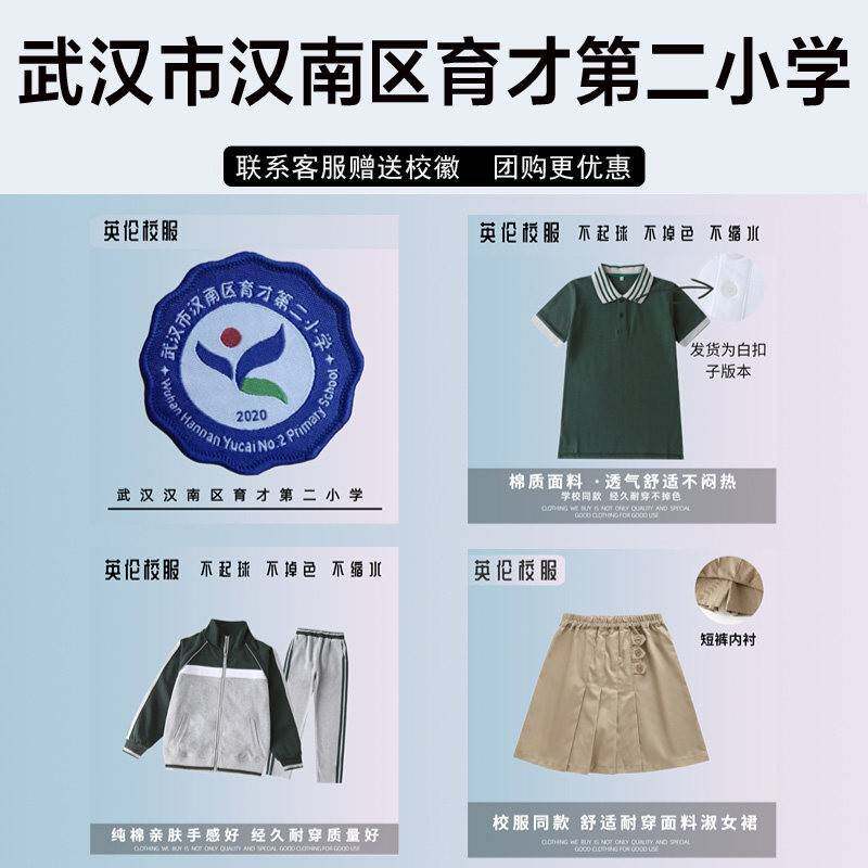 武汉市汉南区育才第二小学校服学生冲锋衣墨绿色运动服棒球服短袖