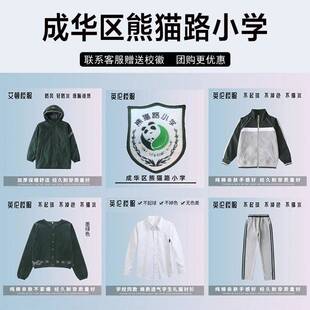 成华区熊猫路小学校服套装学生墨绿运动服棒球服短袖冲锋衣棉毛衣