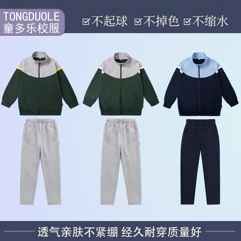 中小学生校服棒球服浅蓝枣红墨绿撞色运动服套装上衣裤子学院英伦