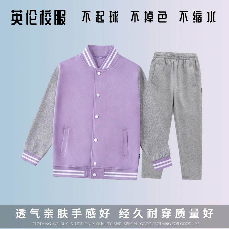 英伦学院学生纯棉春秋冬校服上衣长裤紫色浅灰加绒运动装