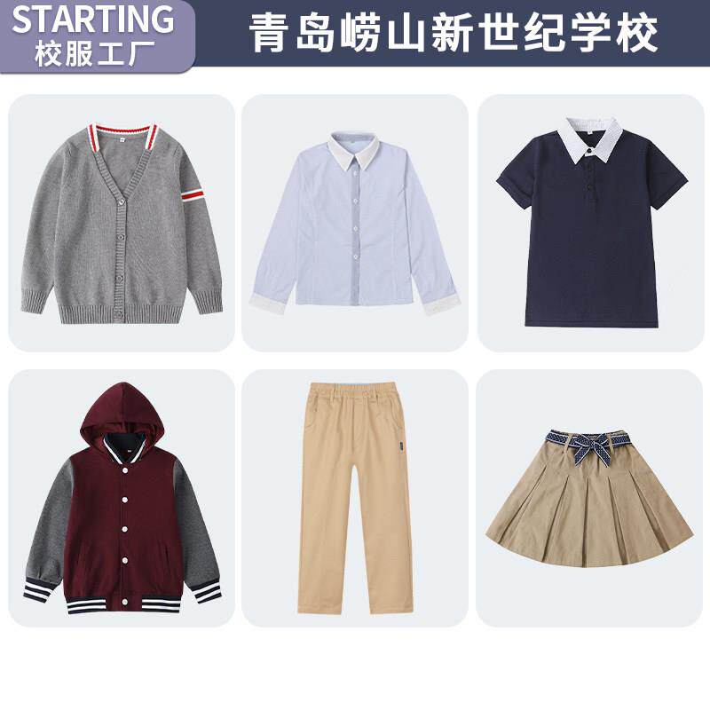 青岛崂山新世纪校服加绒棒球服枣红藏青运动服短袖长裤衬衫针织衫