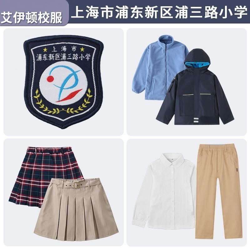 上海浦东新区浦三路小学学生白衬衫西裤冲锋衣百褶裙