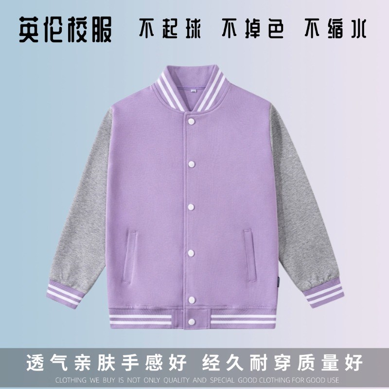 英伦学院学生纯棉春秋冬校服上衣长裤丁香紫色浅运动男女童装