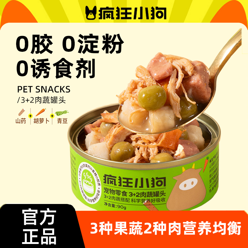 狗罐头营养湿粮拌饭主食罐