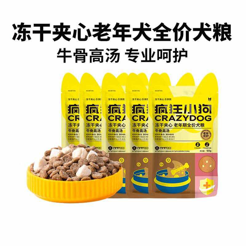 疯狂小狗老年犬冻干夹心狗粮图片