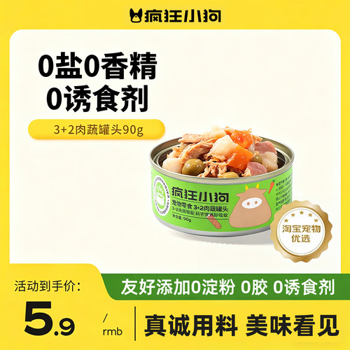狗罐头营养湿粮拌饭主食罐