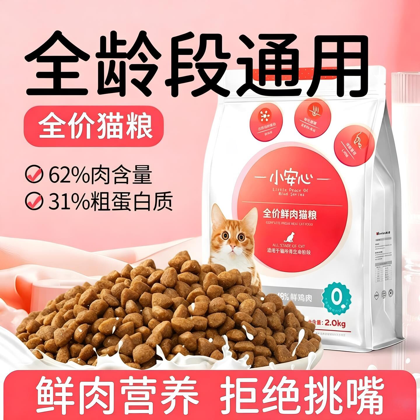 美人喵全价猫粮全龄通用美毛20斤图片