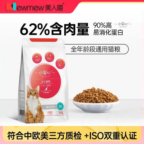 美人喵全价猫粮全龄通用美毛20斤