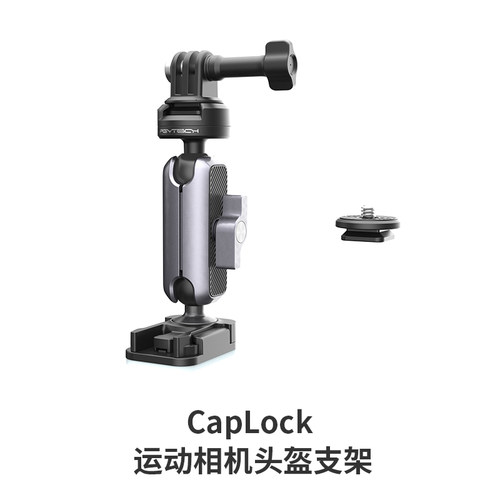 PGYTECHCapLock运动相机头盔支架
