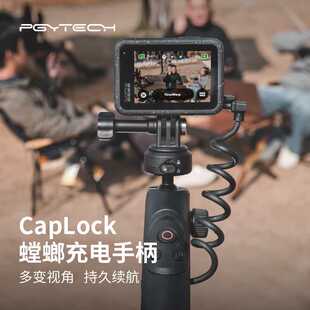 PGYTECH螳螂充电手柄运动相机GoPro12移动电源Insta360三脚架