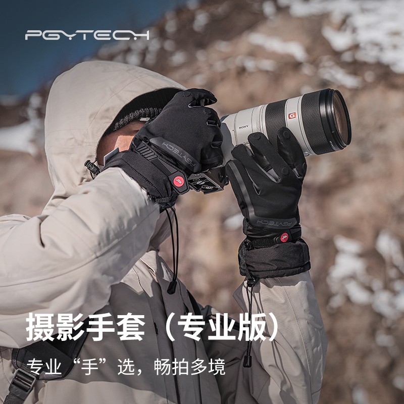 PGYTECH摄影手套单反相机防寒设备