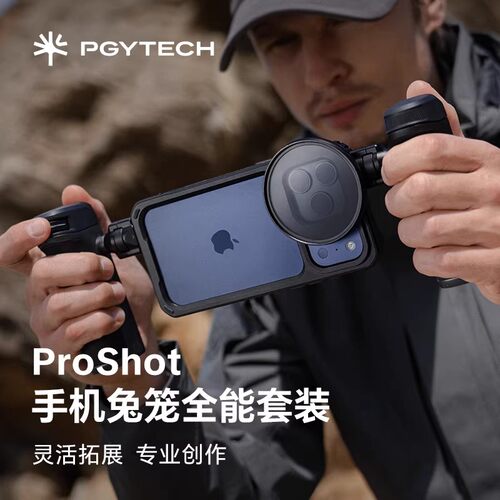 手机摄影iPhone17ProMax手机兔笼摄影手柄金属手机壳蓝牙助拍器