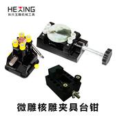 迷你台钳夹家用小型桌虎台虎钳工作台微型平口钳木工雕刻固定夹具