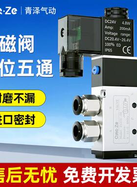 气缸电磁阀4V210-08气动4V110-06控制阀DC24V二位五通换向气阀220