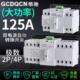 125A三相四线380V手动切换开关 100A 双电源自动转换开关4P 63A