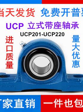外球面轴承带座立式UCP铸钢204P205P206P207P208P209P210P211P212