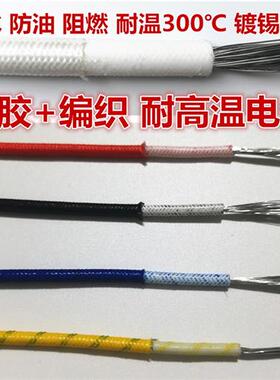 硅胶高温线耐高温电线导线耐热防水阻燃60245IEC03YG镀锡无氧纯铜