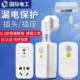 家装 16A防漏电插头开关 专用空调电热水器漏电保护插头安全漏保10