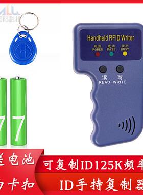 ID卡读写复卡器手机刷门禁物业电梯IC小区复刻HID拷贝复制卡机器
