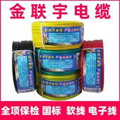 1平方国标电源信号线 0.75 电线多股新能源电子线RV0.3 0.5