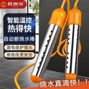 热得快烧水器自动断电安全家用宿舍用桶烧洗澡大功率烧水棒电老虎