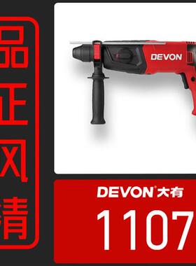 [品正风清]1107/1108多功能冲击钻26/40mm交流重型电锤电镐