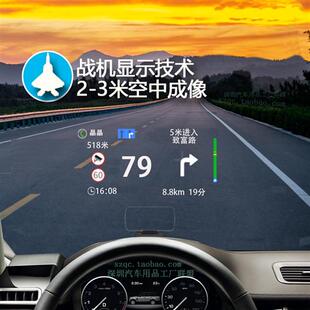 HUD抬头显示器导航车载投影平视分体式 OBD车速电子狗通用工厂