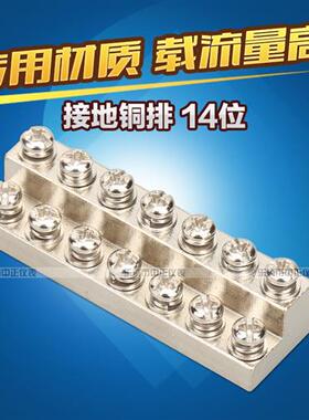 JDG接地排 A-6双层接地端子M4 14位接线铜排 A型7+7 零地排铜块