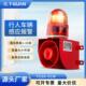 TGSG 01W车辆感应警报器微波感应语音提示器工地仓库安全防护
