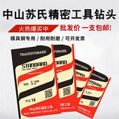 2.95 0.65mm 单只中苏式 钻高速钢含钴钻头直柄麻花中山苏钻氏钻头