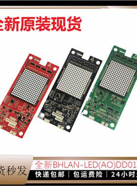 全新 永大电梯外呼显示板BHLAN-LED(AO)DD015848超薄外呼A3N57131