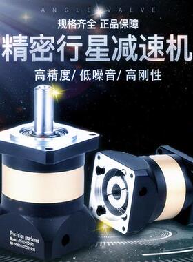 精密行星齿轮减速机PF60PF80PF90PLF120PLF160配伺服步进电机尺寸