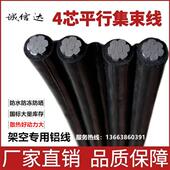 平方架空线防老化电线铝线 电线电缆四芯平行线16