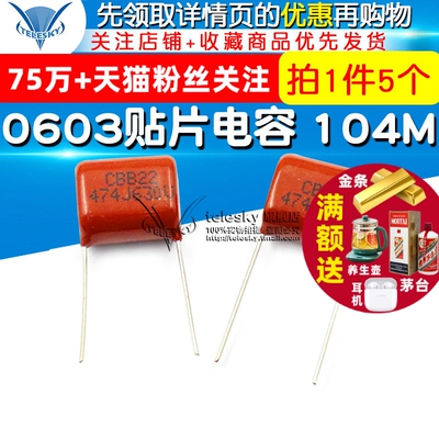 【TELESKY】 CBB电容 630V 474J 470nF 0.47uf 电容器 (5个)