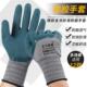 发泡王手套耐磨乳胶皱纹防滑透气半挂浸胶工作劳保防护手套男薄款